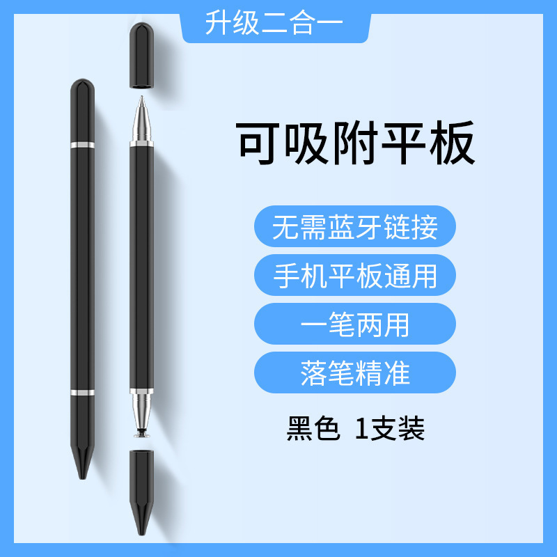 【マグネット吸着内蔵】スリーインワンマグネットタッチペン携帯電話タブレット手書きペンクリップ絵画コンデンサペン|undefined