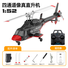 新品遥控时代A60升级版A61四通道定高单桨无副翼像真版直升机飞机