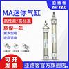 stainless steel Mini Cylinder MA16/20/25X25X50X75X100X125X150X200SCA U