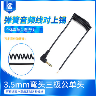 ����3.5mm���l��PU�������ɾ����DV�C���waux���^�����a������