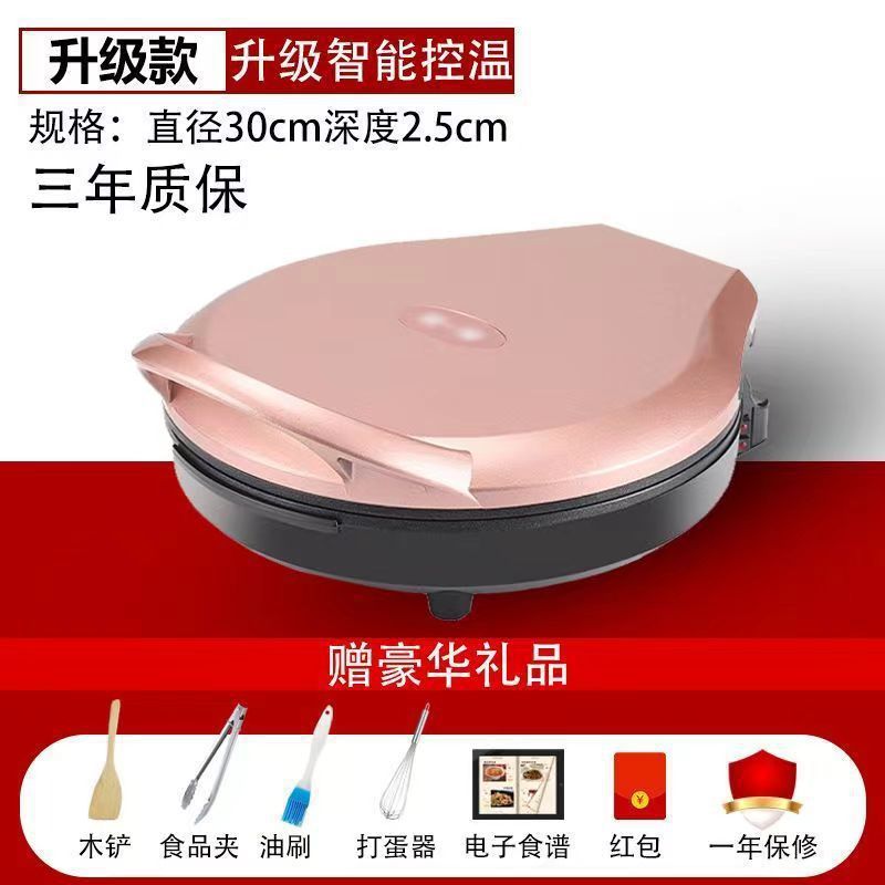 电饼铛家用双面加热烙饼锅新款自动断电电饼档煎饼薄饼机加深加大|undefined