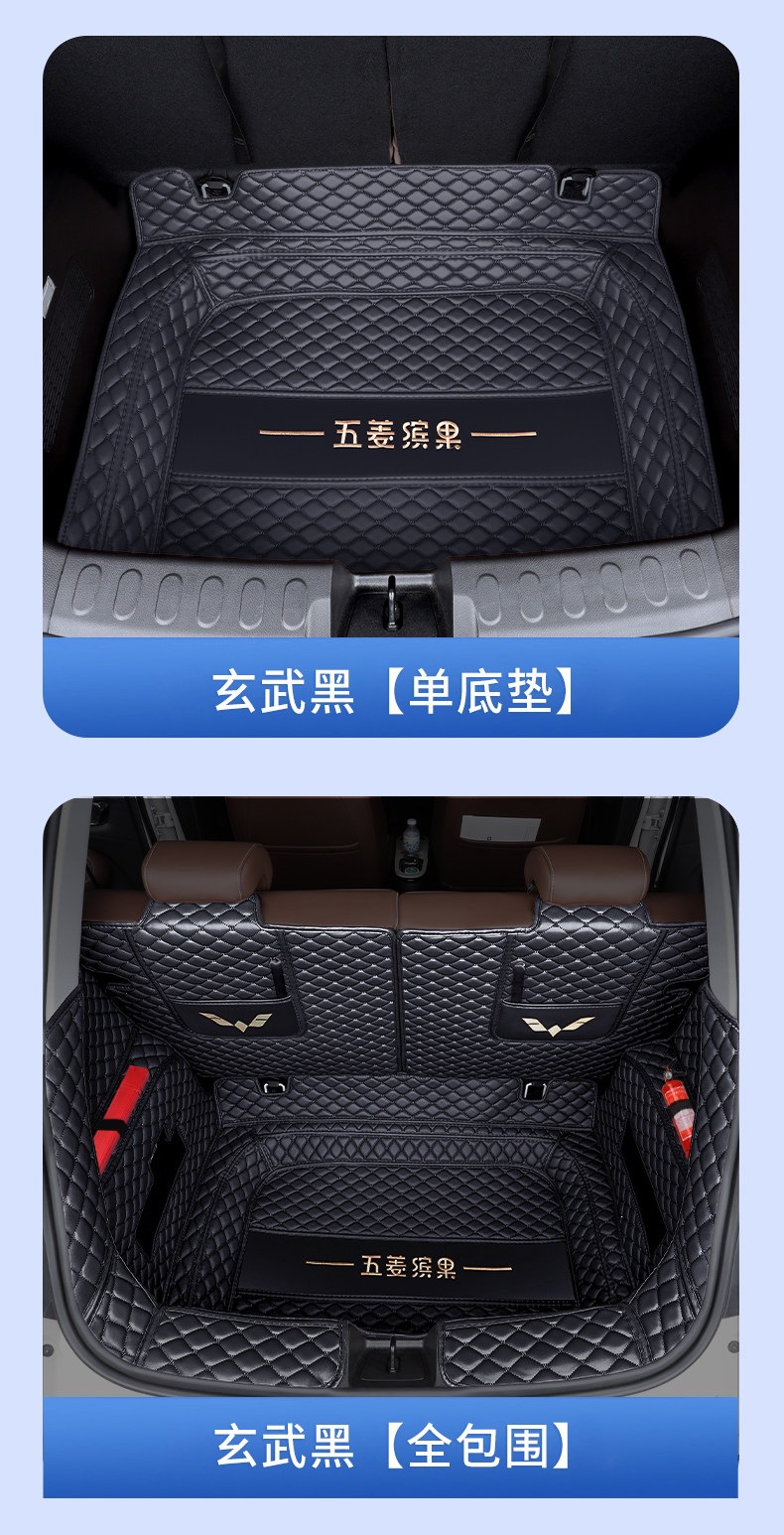 23-26 models of Wuling Bingo trunk mat, full coverage for Bingo PLUS, Bingo Pro, Bingo S, thickened trunk mat