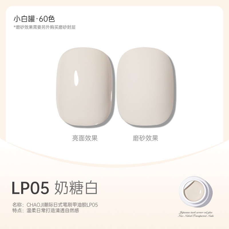 Tanque blanco japonés de alta gama LP 05 ¿ caramelo de leche blanco