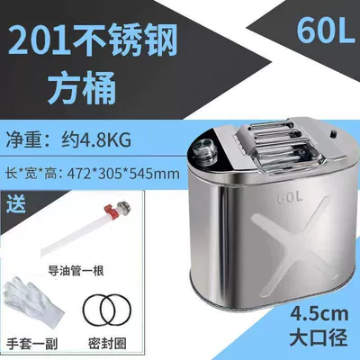 Diesel Barrel Gasoline Barrel Refueling Pot | Other Automotive Safety Supplies - 201-stainless-steel-double-thickened-60l-square