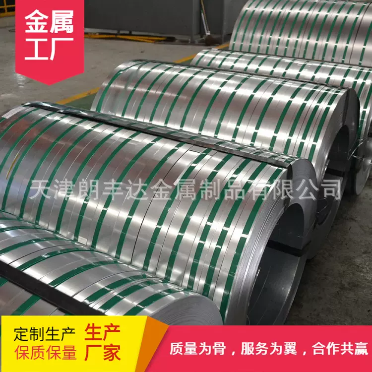 天津Q235镀锌中宽钢带木箱包边中宽带钢16mm金属预应力中宽钢带