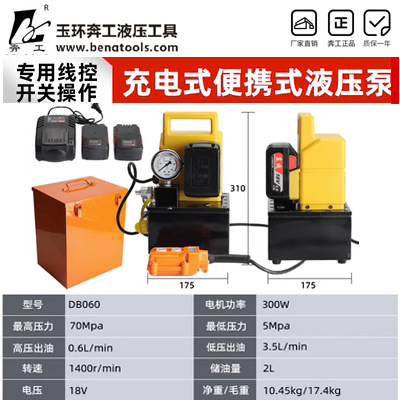 DB060 charging pump hand press switch