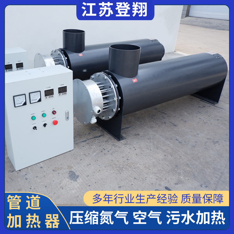 压缩氮气空气加热器自来水污水处理防爆管道电热设备导热油加热器