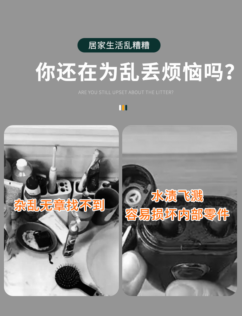 电动剃须刀收纳架_03.jpg