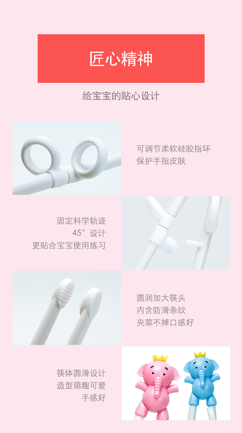 儿童学习筷_05.jpg