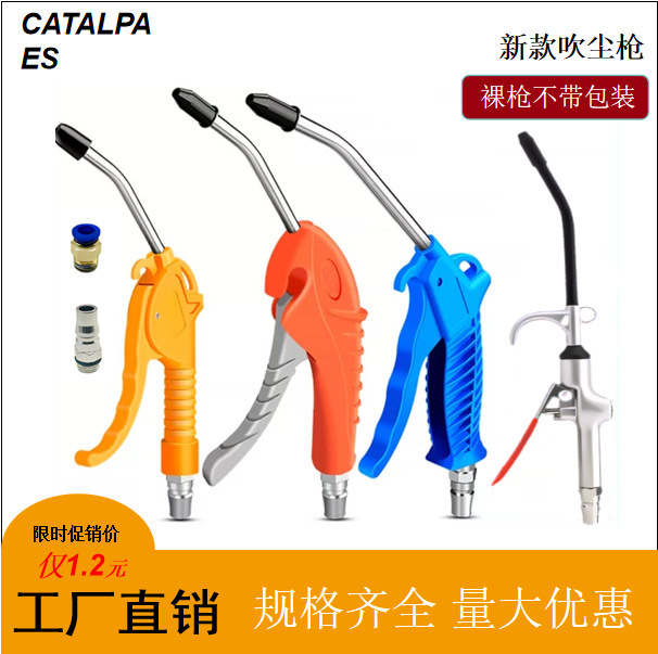 高圧エアブロー銃延長エアブロー灰エアポンプブロートラックジェットエア工具魚型金属排気管|undefined