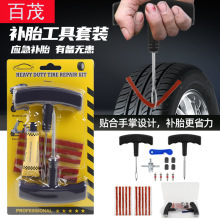 Car Tire Repair Emergency Kit, Electric Vehicle Vacuum Tire Quick Repair Kit, Car Tire Repair Tools