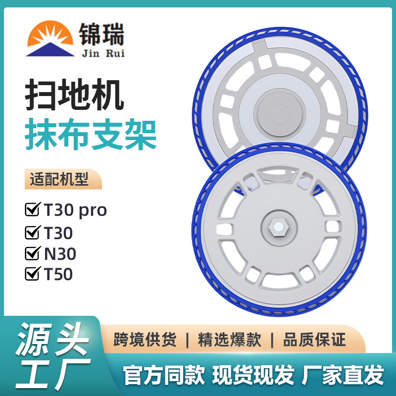 Suitable for Ecovacs T30 Sweeping Robot T30Pro/T30Max T50 N30 Rag Holder Mopping Module