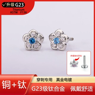 1.2粗G23钛合金耳钉个性小巧蓝色花朵耳骨钉内螺旋加长牙头耳饰
