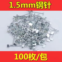 瓷砖找平器钢针0.9mm1.5mm可替换钢钉瓷砖调平器可重复使用T型针