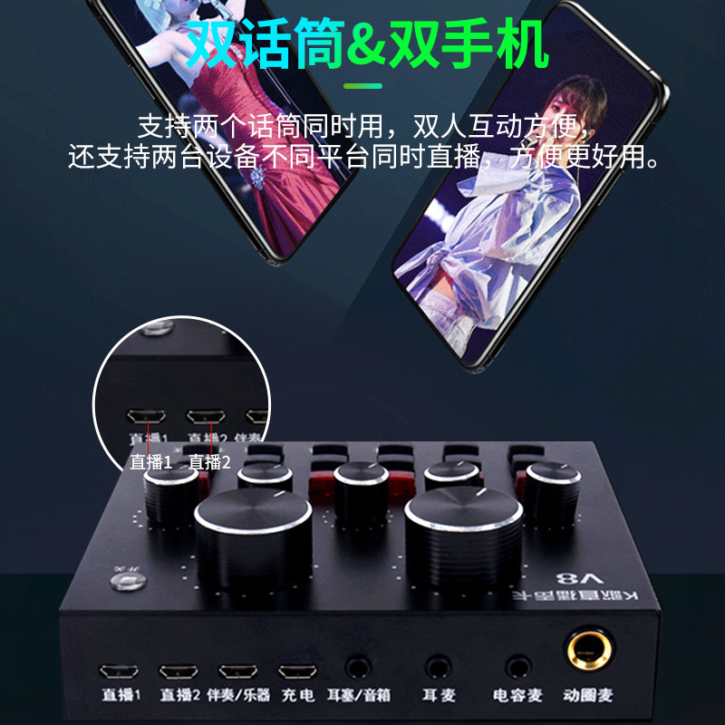 BM800麦克风+V8声卡套装bm 直播声卡全套手机电脑设备直播K歌话筒|undefined