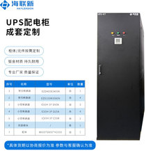 ����UPSݔ��ݔ����늙��˾ż��Ҷȿ�����ʽԇ��水�趨����