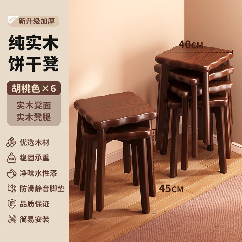 Taburetes de madera sólida para el hogar, taburetes de reserva para invitados, taburetes de comedor, taburetes de madera sólidos y duraderos, nuevos taburetes cuadrados chinos