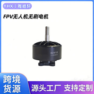 D2810 1180Kv�oˢ늙C���]���oˢ늙C��Խ�C��ِFPV��Խ�C�R�_