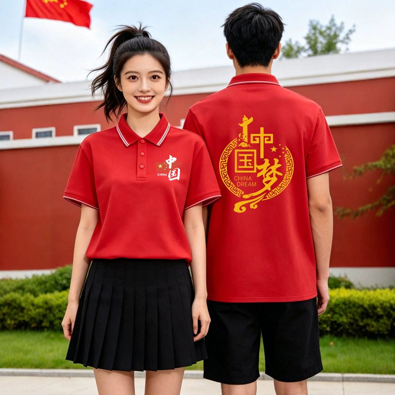 Customized patriotic workwear with Chinese characters, polo shirts for events, volunteer commemorative shirts, red song performance uniforms, short-sleeved Customized patriotic workwear with Chinese characters, polo shirts for events, volunteer commemorative shirts, red song performance uniforms, short-sleeved