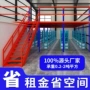 定制二层阁楼式重型货架
