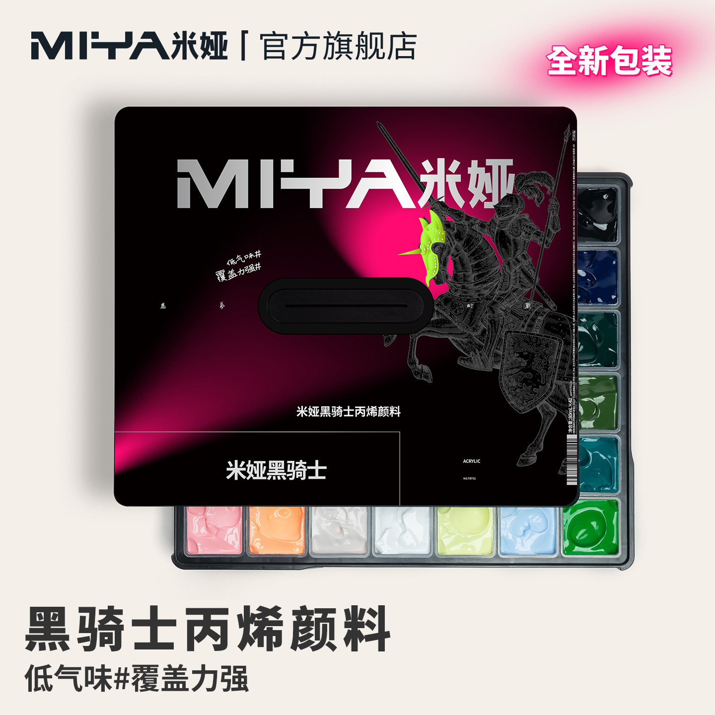 Mia Black Knight Acrylic Jelly Paint Set 42 Colors 80ml Art Student Specific Waterproof Sunscreen No