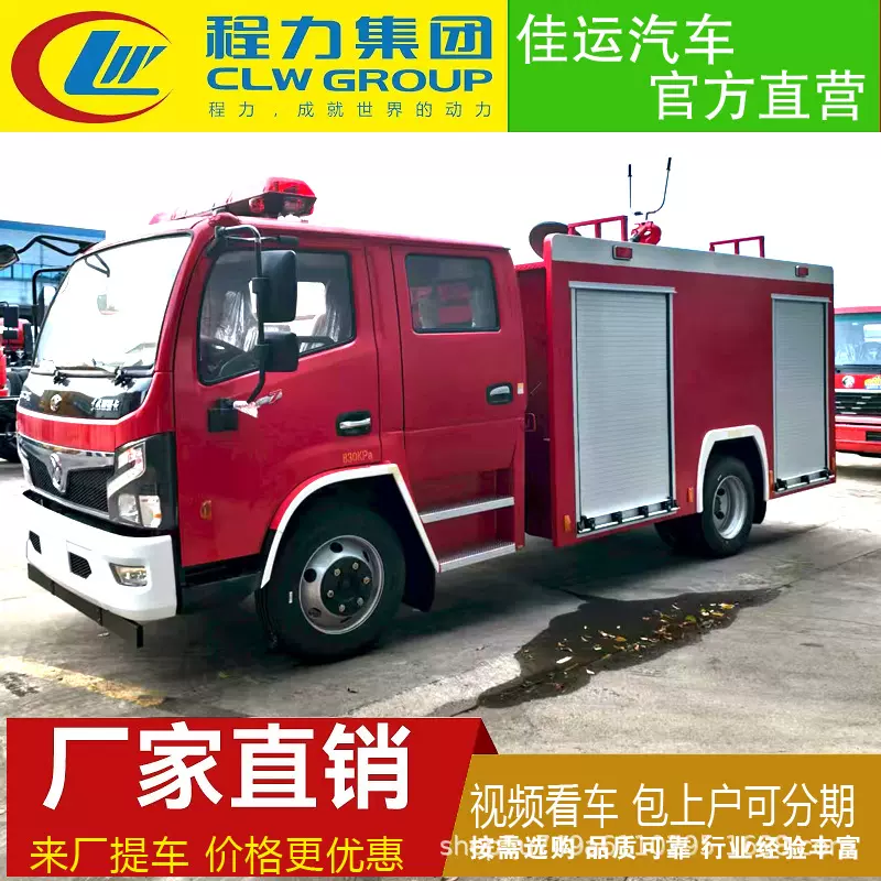 东风大多利卡5方双排座水罐消防车 5吨灭火应急消防洒水车厂家