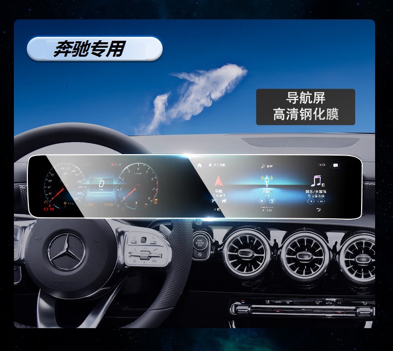 Mercedes-Benz GLA/GLB/AMG HD Tempered Film Screen Protector