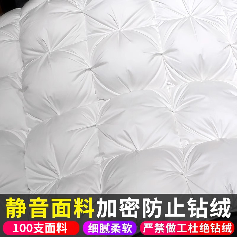 羽绒被加厚保暖冬被芯95白鹅绒酒店单人鸭绒被棉被冬天季春秋被子|undefined