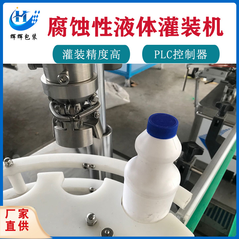 爽肤水灌装线 全自动液体定量灌装旋盖 白酒饮料化妆品灌装机