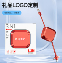马卡龙伸缩收纳支架三合一充电线logo小礼品印刷批发一拖三数据线