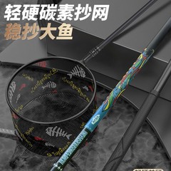 カーボンキャッチネット、ポータブル折りたたみ式深めネットバッグ、超軽量高炭素釣りネット、キャッチネットポール、伸縮ポール