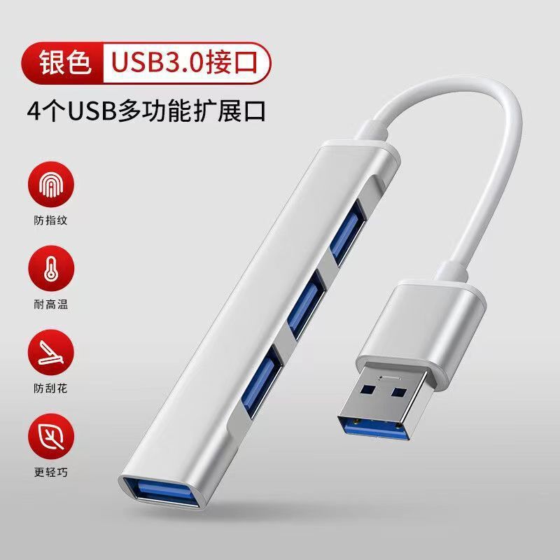 usb3.0扩展器集分线器笔记本电脑外接u优盘拓扩展坞ubs延长多口hu|undefined