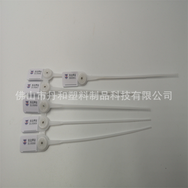 安达押运钢片210mm封签一次性集装箱煤运防盗物流记号标牌标签PP