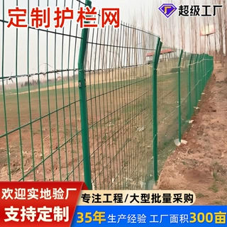 光伏圈地围栏网铁路安全防护围网浸塑双边丝护栏网高速公路护栏网