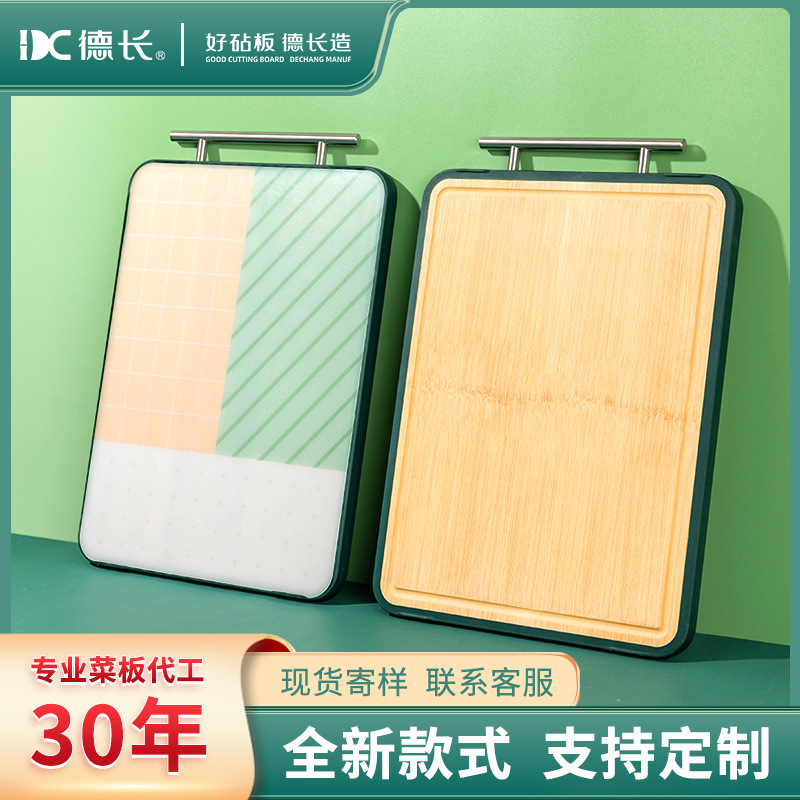 2021新款定制不鏽鋼砧板整竹切菜板小麥稭稈大占板塑料PP菜板