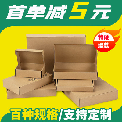 Kraft paper Packing box Manufactor Formulate Carton packing express Carton goods in stock clothing Underwear Aircraft Box wholesale