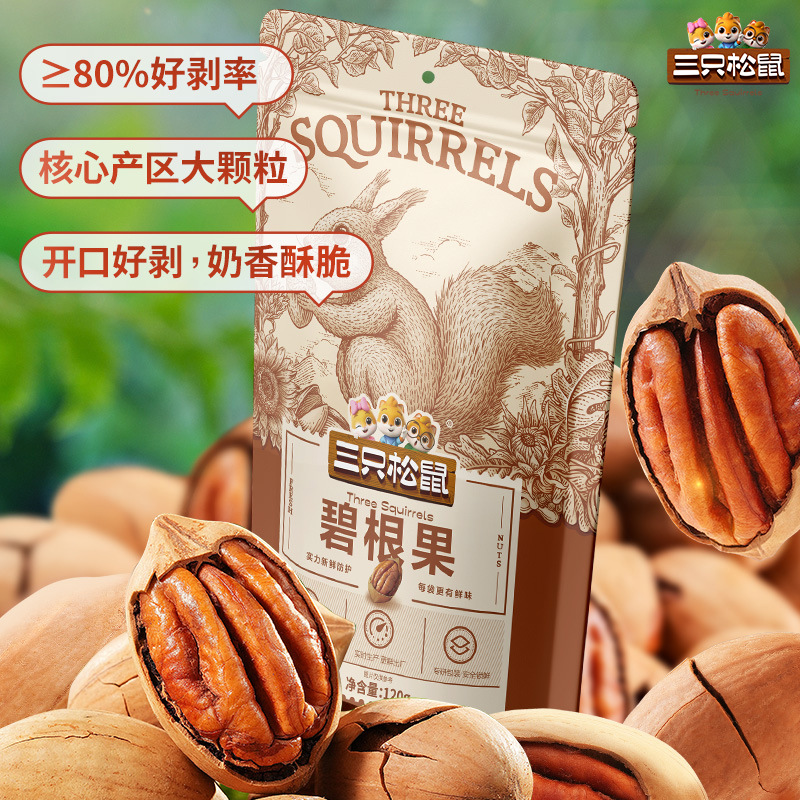 【三只松鼠碧根果120g/袋】休闲健康零食坚果奶油味长寿果干