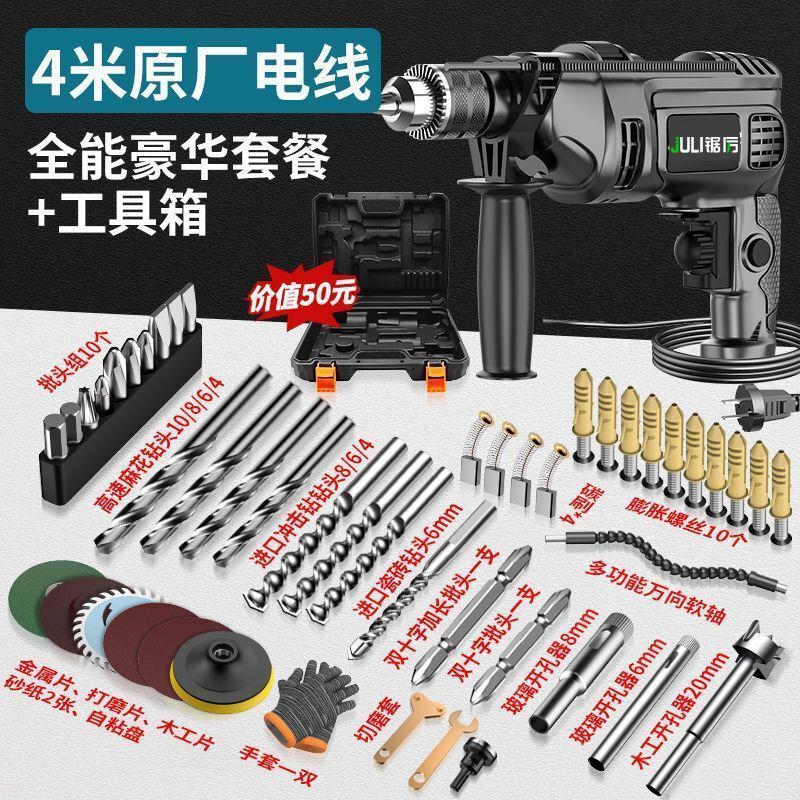 可钻墙电钻电动工具套装手电钻冲击钻电钻机电转家用电钻工具批发|undefined
