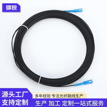 厂家定制光纤跳线单芯SC/UPC-SC/UPC 交换机路由器网线尾纤跳线