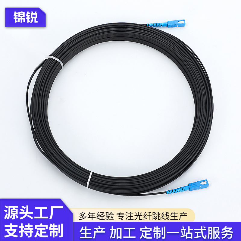 厂家定制光纤跳线单芯SC/UPC-SC/UPC 交换机路由器网线尾纤跳线