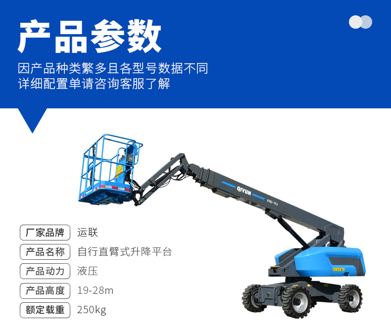 High-Altitude Work Vehicle Lift Outdoor Bicycle Hydraulic Electric Diesel Machinery Climbing Vehicle Bicycle Straight Arm Type