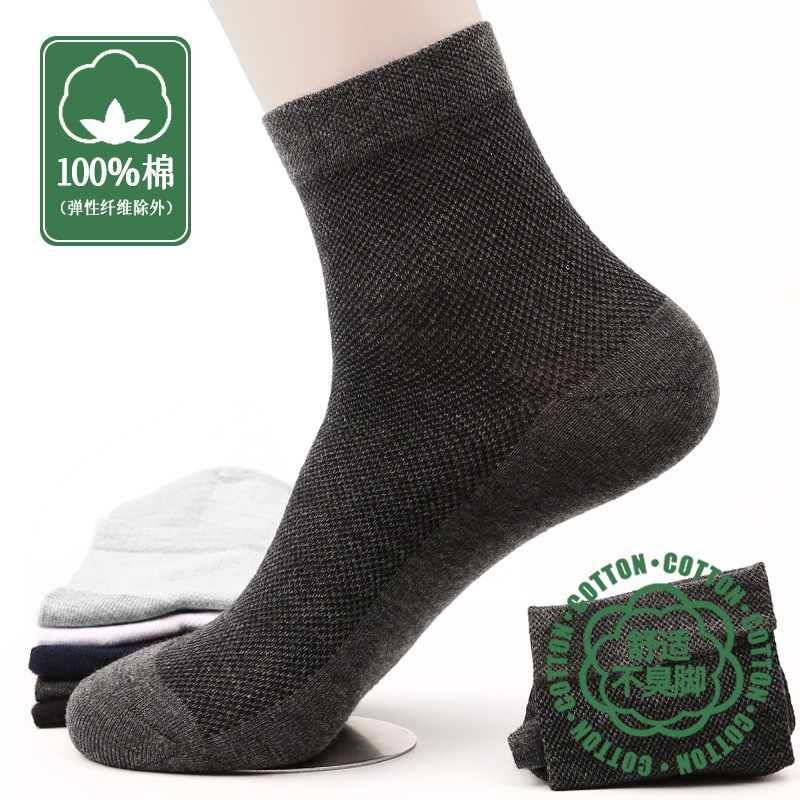 Cotton men's socks mesh breathable sweat-absorbent business Joker cotton men's socks manufacturers wholesale 2564