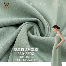 新品真捻丝乱麻230-250G 涤氨弹力针织面料衬衫工作服玩具家纺布