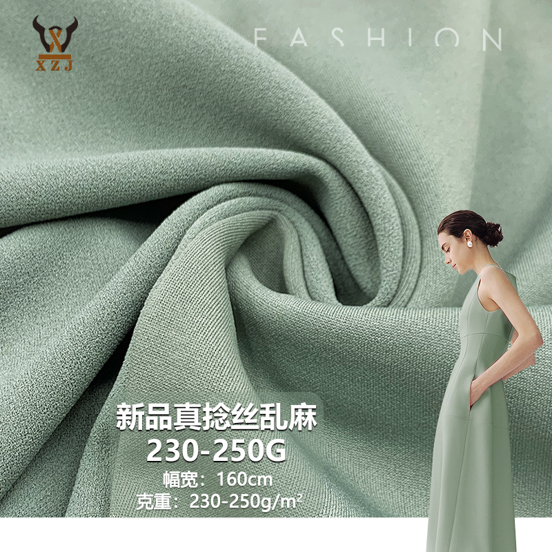 新品真捻丝乱麻230-250G 涤氨弹力针织面料衬衫工作服玩具家纺布