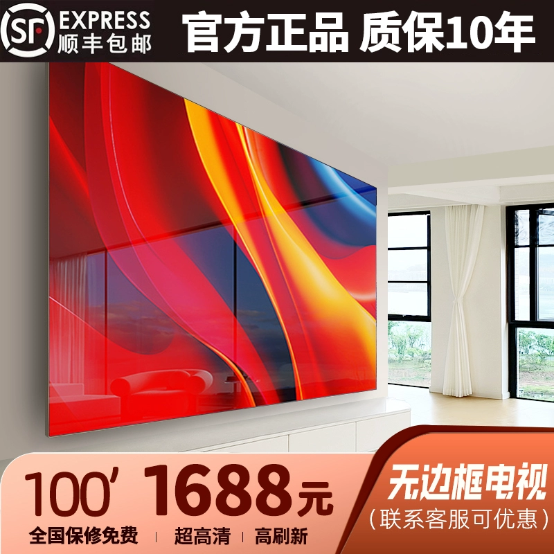 4K четкий рамка-без 100-дюймовый телевизор 110 сеть WIFI дом 65 LCD 75 большой экран