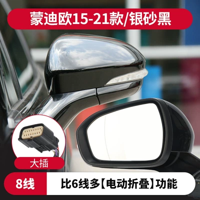 Rear mirror/rearview mirror assembly: Reversing Mirror Rearview Mirror - left-driver-mondeo-15-21-8-wire-large-plug-black-frame-elegant-white