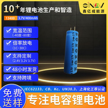 13400/400mAh电子yan雾化器电动牙刷冲牙器美容仪洁面仪电容电池