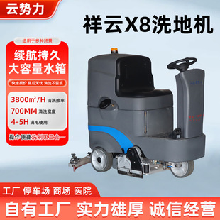 Driving-Type Floor Scrubber for Commercial Industrial Workshops and Supermarkets, Integrated Washing and Mopping Driving-Type Floor Scrubber