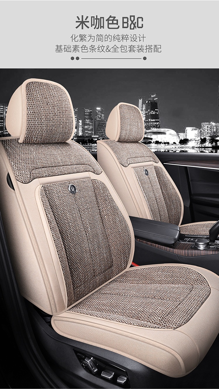 2026 Purple Wind Chime New All-Around Full Hemp Four-Season Universal Car Seat Cushion Warm and Comfortable Seat Cover F-29