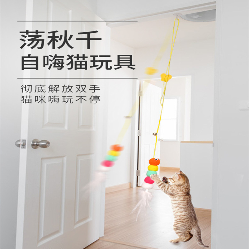 고양이 장난감 그네 문걸이 탄성 깃털 고양이 놀잇대 종소리 작은 쥐 고양이 용품 애완동물 고양이